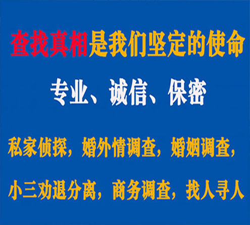 关于蓟州谍邦调查事务所